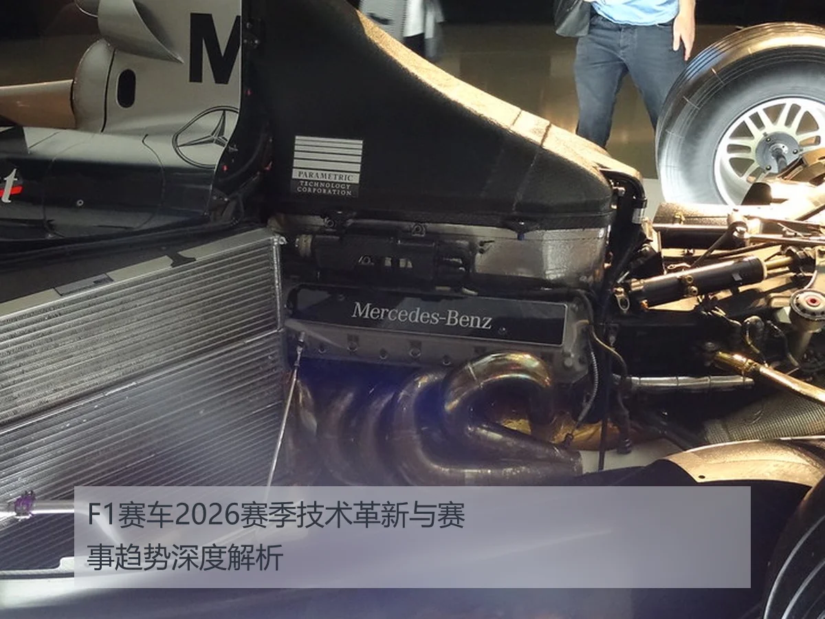 F1赛车2026赛季技术革新与赛事趋势深度解析